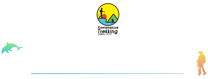 上天草トレッキングフェスティバル