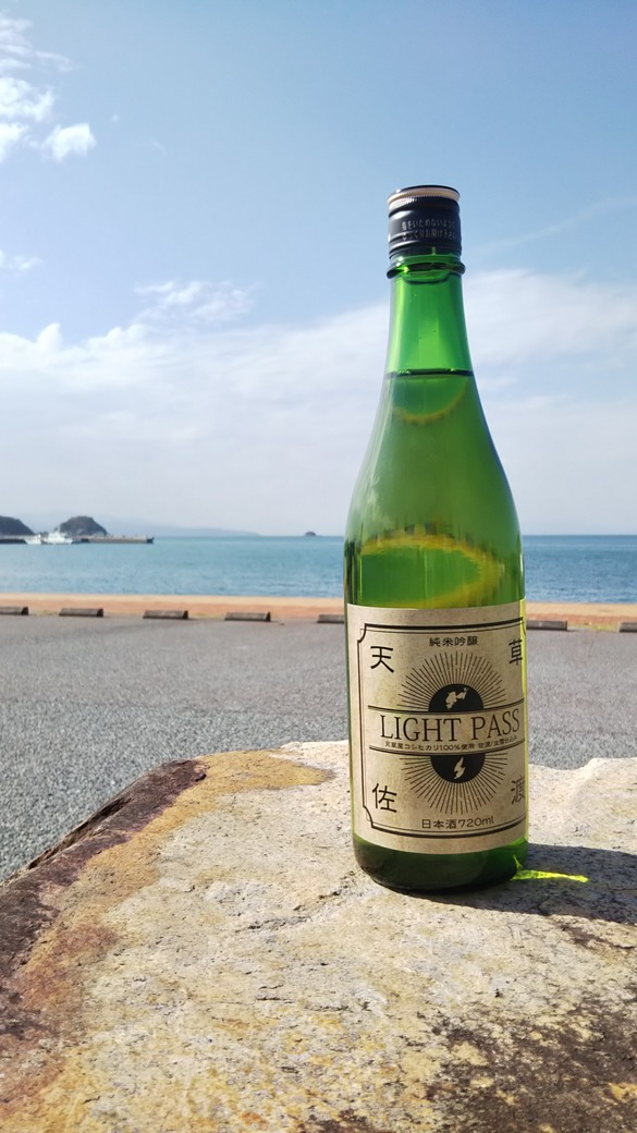 限定日本酒『LIGHTPASS』 | 天草四郎観光協会